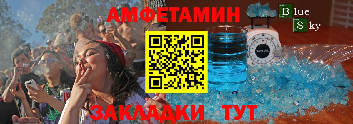 АМФЕТАМИН  АМФ VHQ  Вход с VPN  Новомосковск 