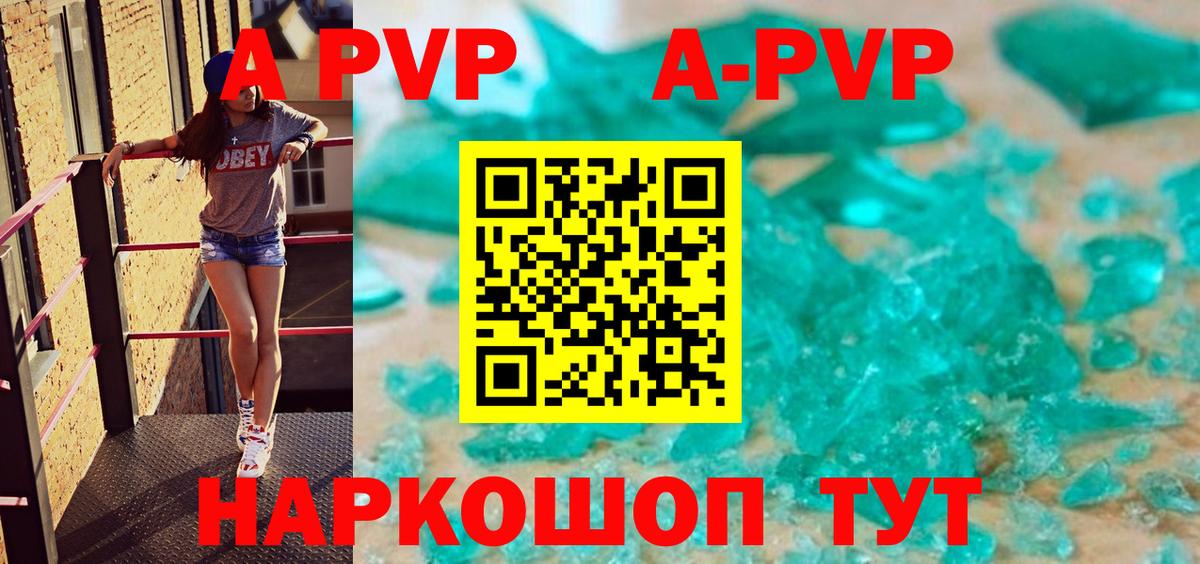 APVP СК КРИС  Вход с VPN  Alfa_PVP СК  Новомосковск 