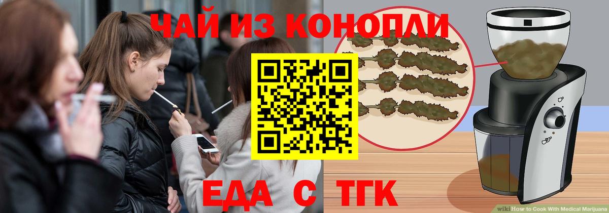 Canna-Cookies марихуана  Вход с VPN  Новомосковск 