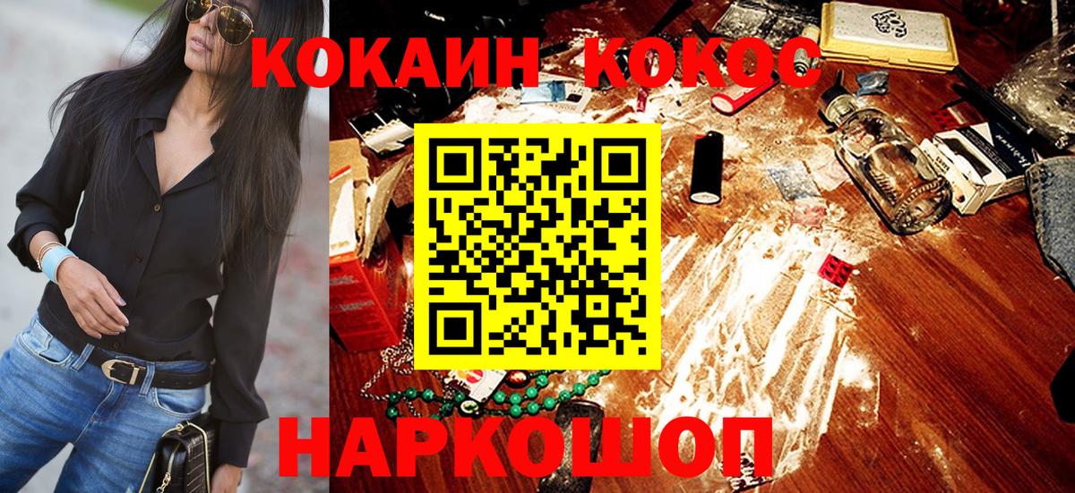 Новомосковск  COCAIN Боливия  Cocaine  COCAIN 98%  Вход с VPN 