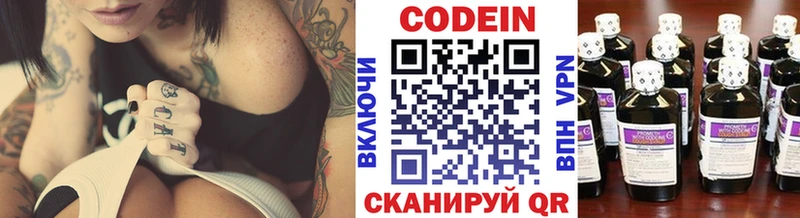Кодеиновый сироп Lean напиток Lean (лин)  Новомосковск 