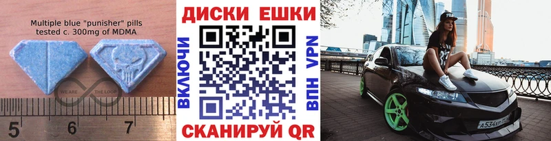 Ecstasy MDMA  Новомосковск 