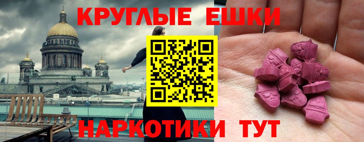Ecstasy таблы Новомосковск