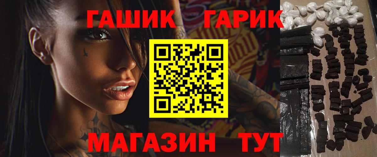 ГАШИШ гарик Новомосковск
