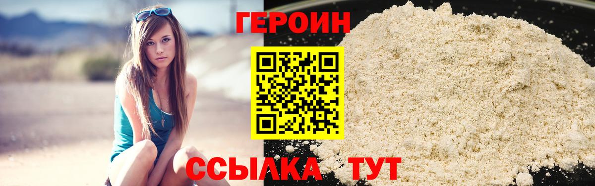 Новомосковск  ГЕРОИН гречка  Вход с VPN 