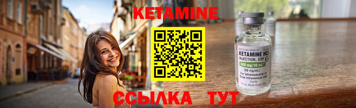 Новомосковск  КЕТАМИН VHQ  Вход с VPN  КЕТАМИН VHQ 