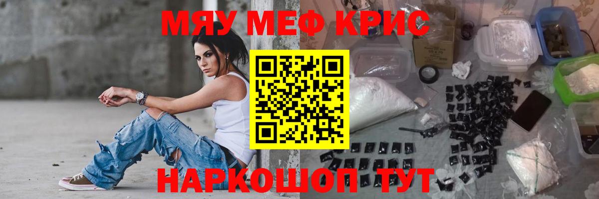 Новомосковск  Меф VHQ  Мефедрон  МЕФ  Вход с VPN 