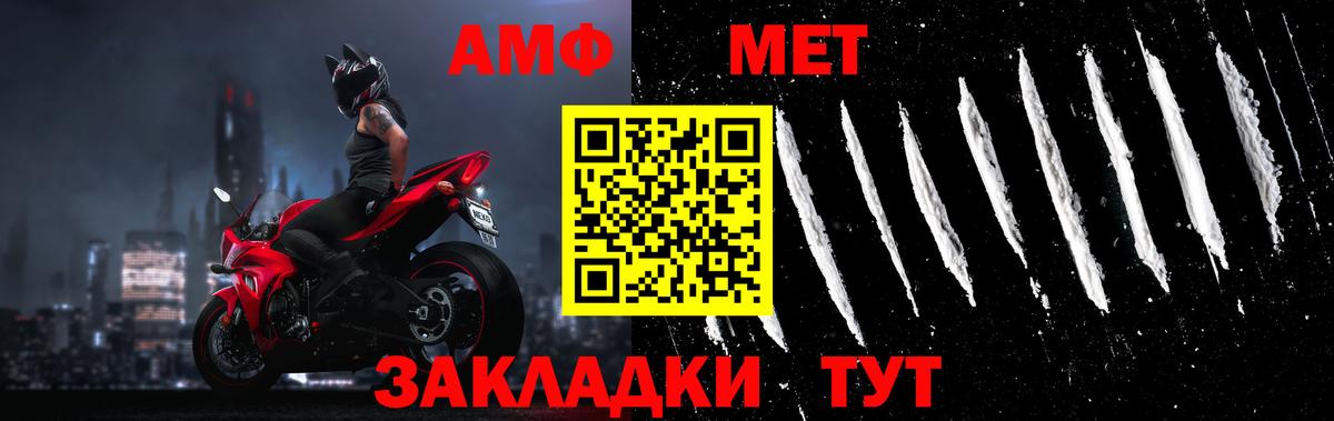 Новомосковск  МЕТАМФЕТАМИН Methamphetamine  Вход с VPN 