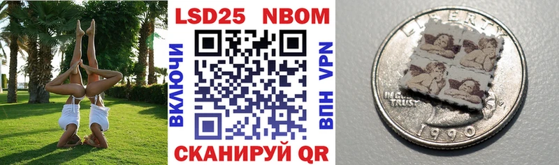 Марки 25I-NBOMe 1,8мг  darknet состав  Новомосковск  кракен зеркало 