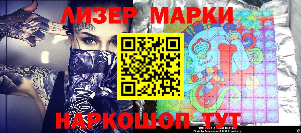 Марки NBOMe 1,8мг Новомосковск