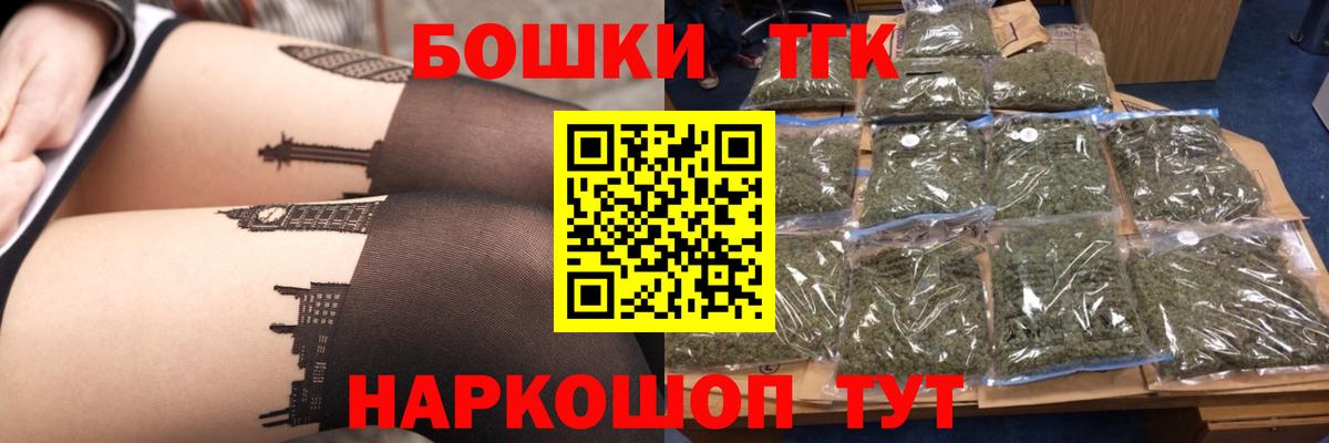 Бошки Шишки сатива  МАРИХУАНА марихуана  Вход с VPN  Канабис ГИДРОПОН  Новомосковск 